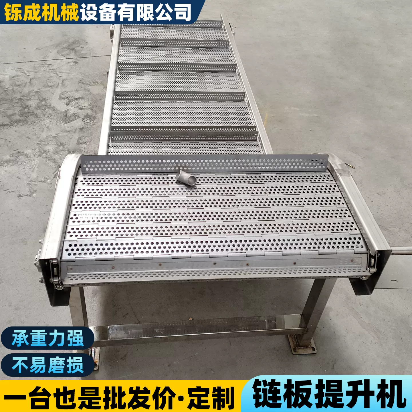 链板提升机印刷电子五金件矿山冶金行业块状物料不锈钢链板提升机