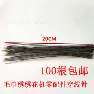 Computer Embroidery Machine Accessories Towel Embroidery Sewing Machine Threading Needle Good Quality Self-Produced and Sold Handmade Rope Threading Device for Home Use