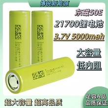 ȫDMEGC50E| 21700늳5000mah5C 3.7V늳