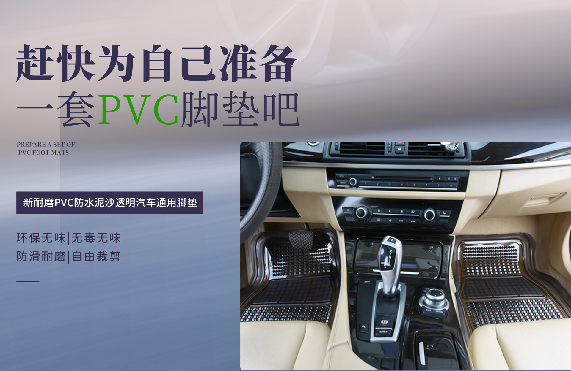 Front Row Single Piece Crystal Transparent Universal Car Floor Mat
