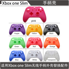 対応xboxワームハンドル上下シェルプラスボタンフルセットoneS版カラープラスチックハンドル保护シェル