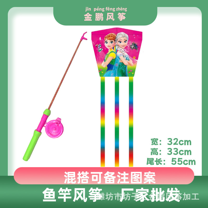 潍坊风筝新款儿童卡通鱼杆塑料风筝鱼竿手持小风筝玩具批发|undefined
