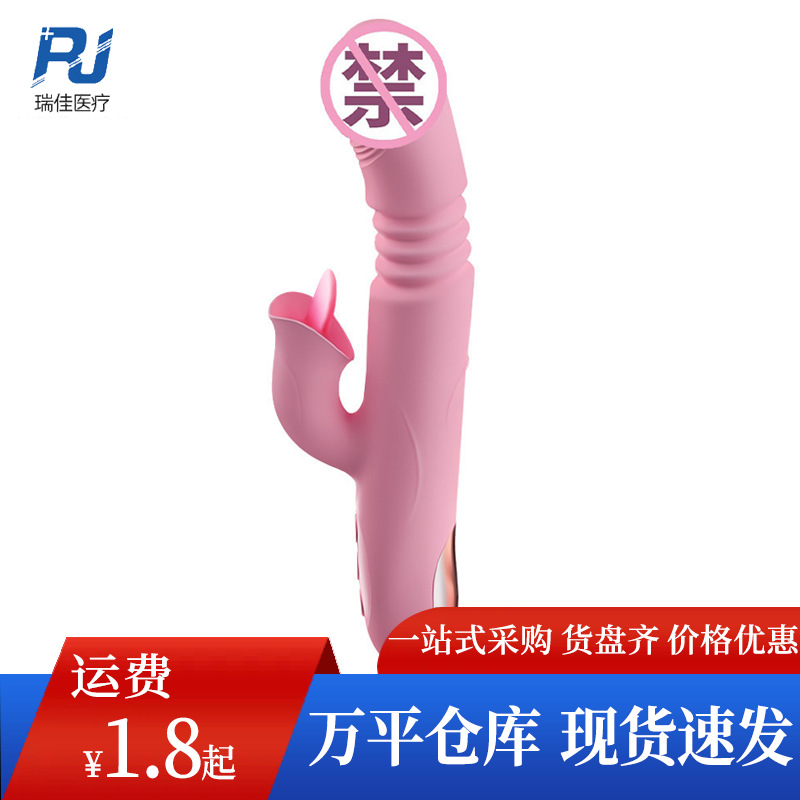 Fairy wand second generation vibrator sucking tongue licking heating…