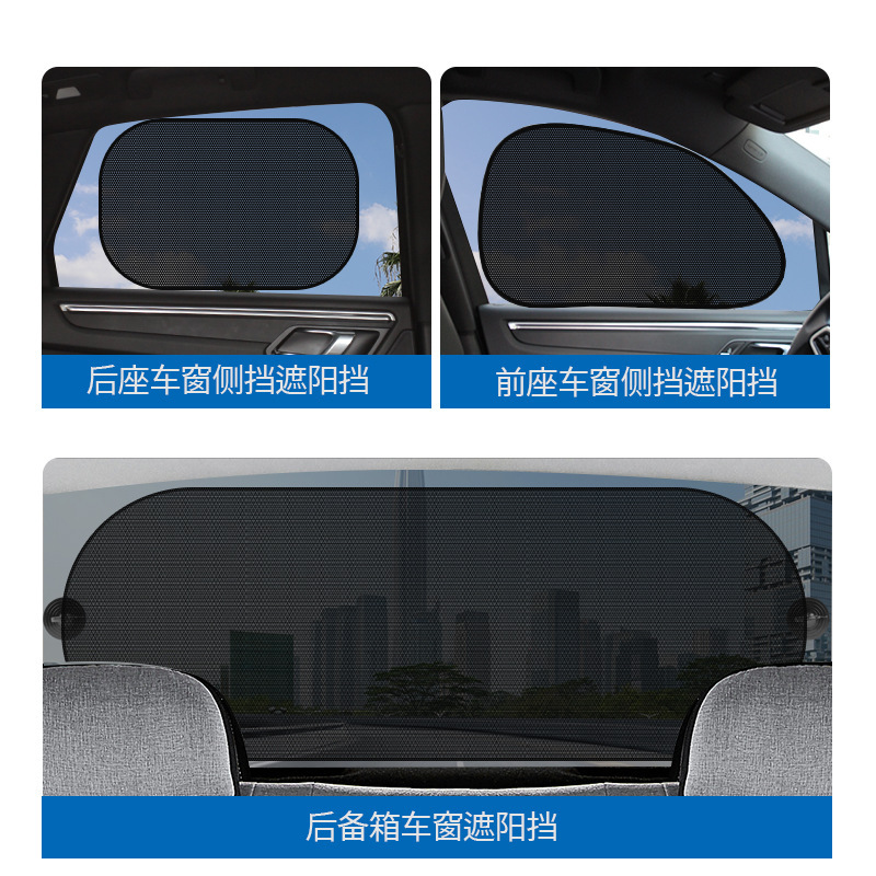 Hot-selling sunshade products in summer, car black gauze side shields, car sunshade shields 44*32CM paired, car side shields