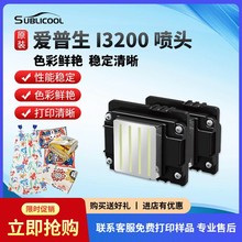 ������i3200ϵ�Ї��^UVˮ�����԰�ī�C��ӡ����ӡ�^��ȫ��ԭ�b��