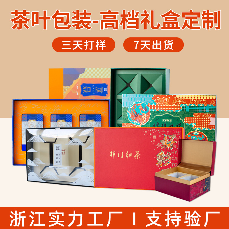高级感茶叶礼盒包装印刷 彩印银卡纸天地盖盒硬纸板纸盒礼品包装