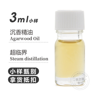 ���㾫��С�ӳ��R����ȡ����ľ����Agarwood Oil�gӭ�Ø���e