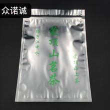 通用約一斤鋁箔茶葉自封口包裝袋印茗茶夾鏈袋