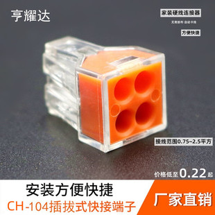 CH104���ʽ��Ӷ��ӽ��B�����Ŀ�늾��B����Ӳܛ������ɫ�Ӿ��^