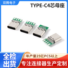 type-cĸ��24P����ʽ����type-c4оĸ������ʽ���ĸ���S�����l