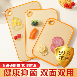 Cutting Board Household Antibacterial Cutting Board Mildew-Proof Cutting Board Plastic Cutting Board Kitchen Cooked Food Cutting Fruit Board Antibacterial and Mildew-Proof