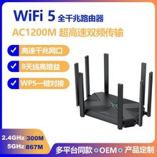ǧ��·������̖�Ŵ����������Uչ���o��wifi5G�p�lAC1200M���^��