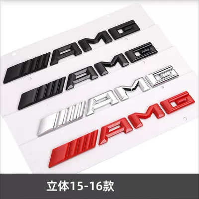 AMG car decals, G63 — Car logo