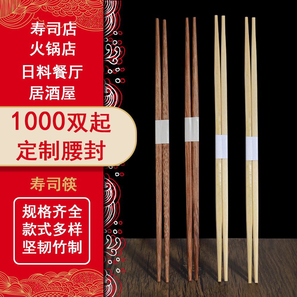 Double-Pointed Commercial Custom-Made Pointed Chopsticks for Japanese Cuisine, High-Quality Disposable Chopsticks, Sushi Japanese-Style Chopsticks