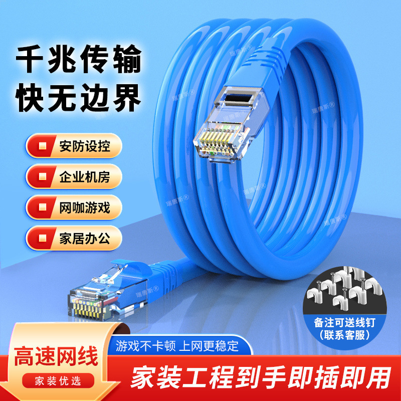 High-speed Gigabit Six-class Network Cable 0.5/20/100 m Home Router Computer Monitoring Broadband Network Cable