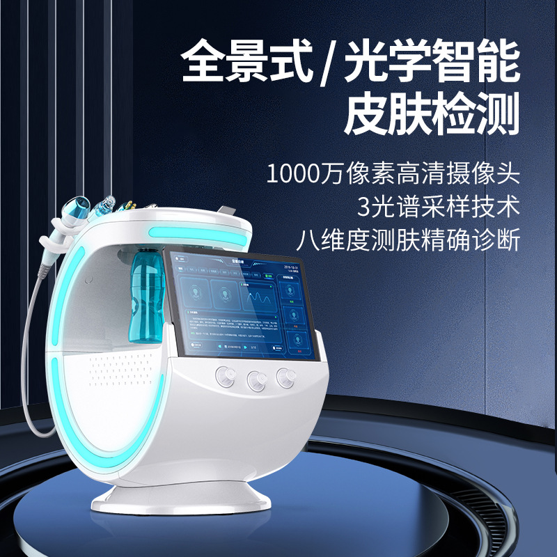 Detección de piel azul hielo inteligente Instrumento de gestión integral Reconocimiento facial inteligente Hidrógeno Ion oxígeno Importación Limpieza Cuidado Instrumento