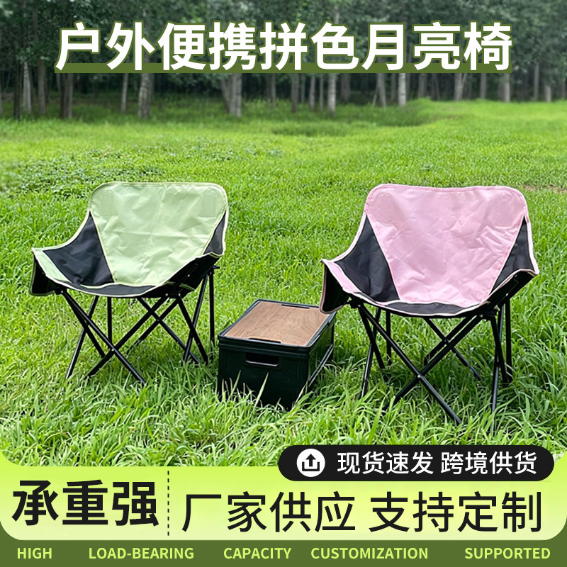 Outdoor Color-Blocked Folding Moon Chair, Multi-Color Small Stool, Leisure and Comfortable Fishing Chair, Picnic Stall Photography Folding Chair Outdoor Color-Blocked Folding Moon Chair, Multi-Color Small Stool, Leisure and Comfortable Fishing Chair, Picnic Stall Photography Folding Chair