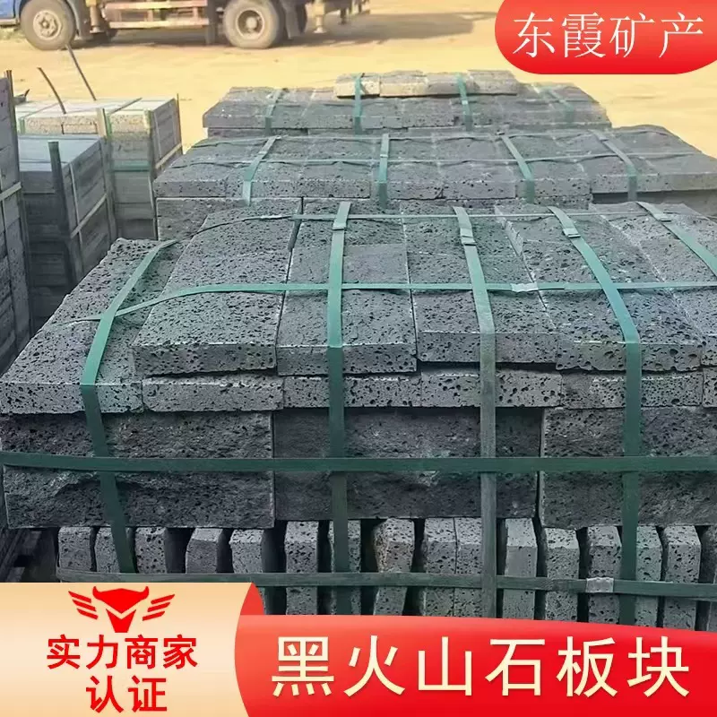 现货黑色红色火山石岩板异形石板庭院广场地铺石长方形黑洞石矿物