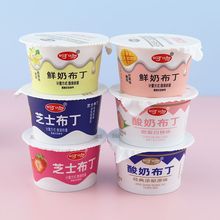 白桃味酸奶布丁果冻85g*16杯鲜奶果冻布丁低脂零食可爱女生礼物2