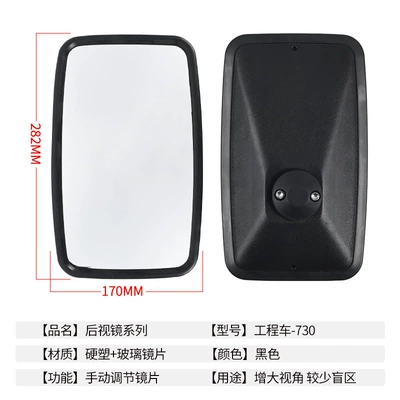Caterpillar, Hyundai Excavators, Reversing Rearview – Rearview mirror/rearview mirror - engineering-vehicle-730