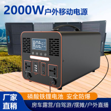 �����������Դ����ҹ�а�̯�ƶ���Դ2000W��Яʽ��䴢�ܵ�ƿ
