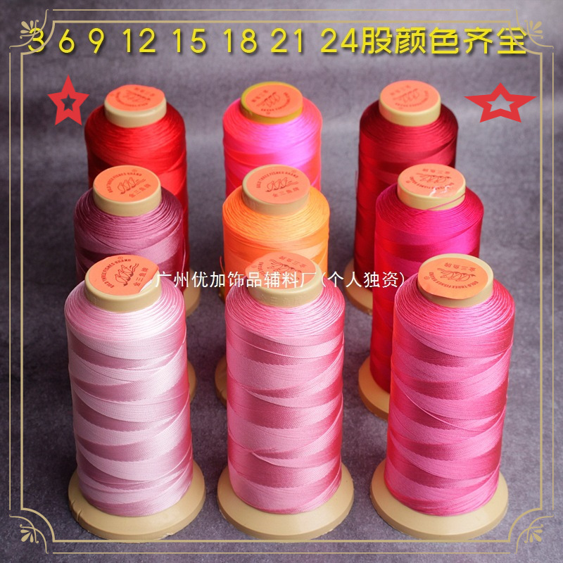 10YJ 牌股线36912458股塔线手工编织手链项链线常用串珠编彩绳DIY