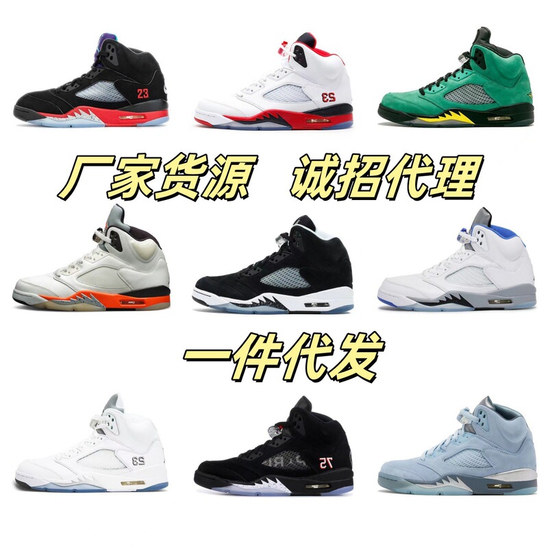 Putian Shoes Foreign Trade Running Shoes AJ5 Racing Blue Grape Purple Rukawa Maple Oreo Men's and Women's Sports All-match Basketball Shoes