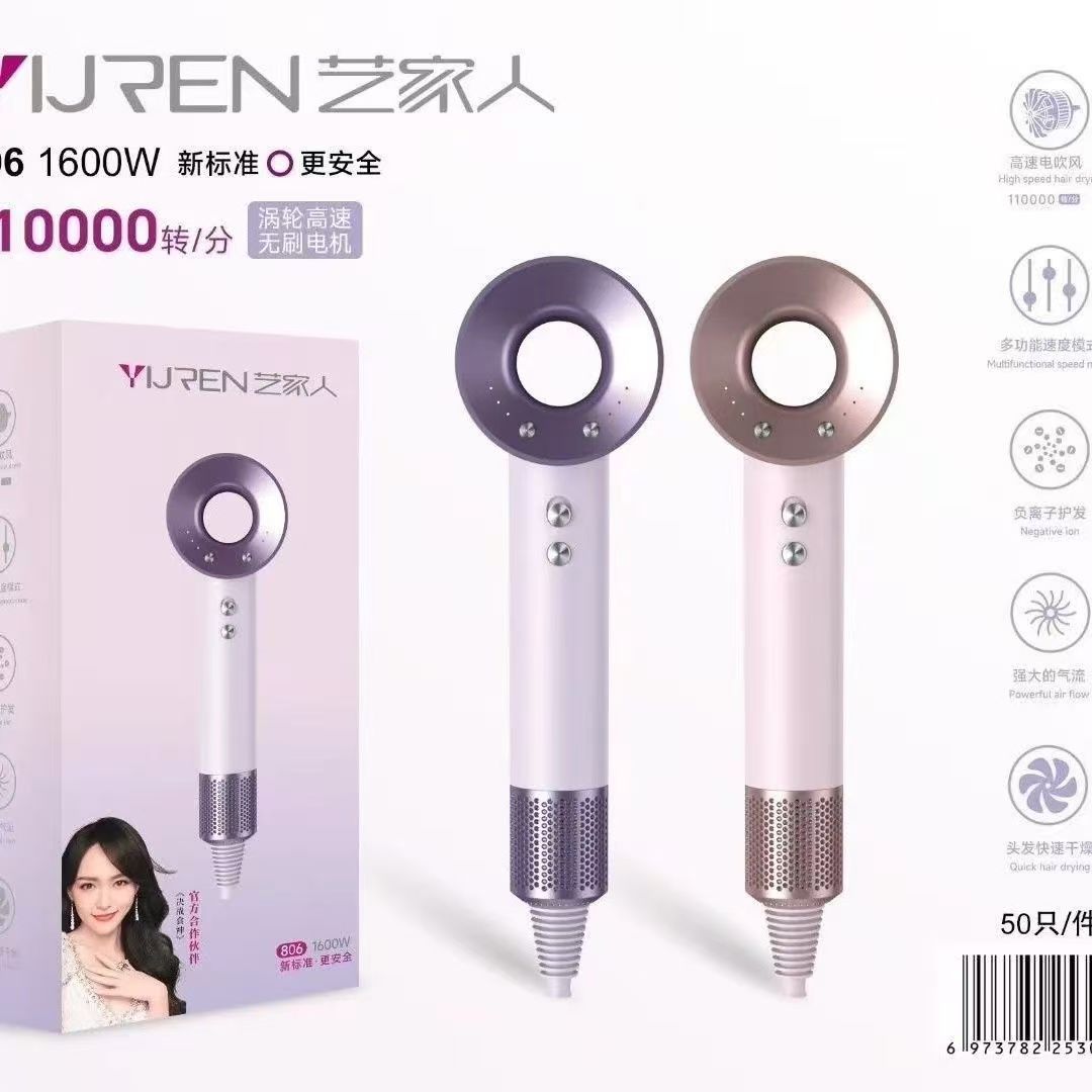 Artist's Hair Dryer 806 High-Power High-Speed Central Control Brushless Hair Dryer 1900W Hot and Cold Air Straight Hair Dryer