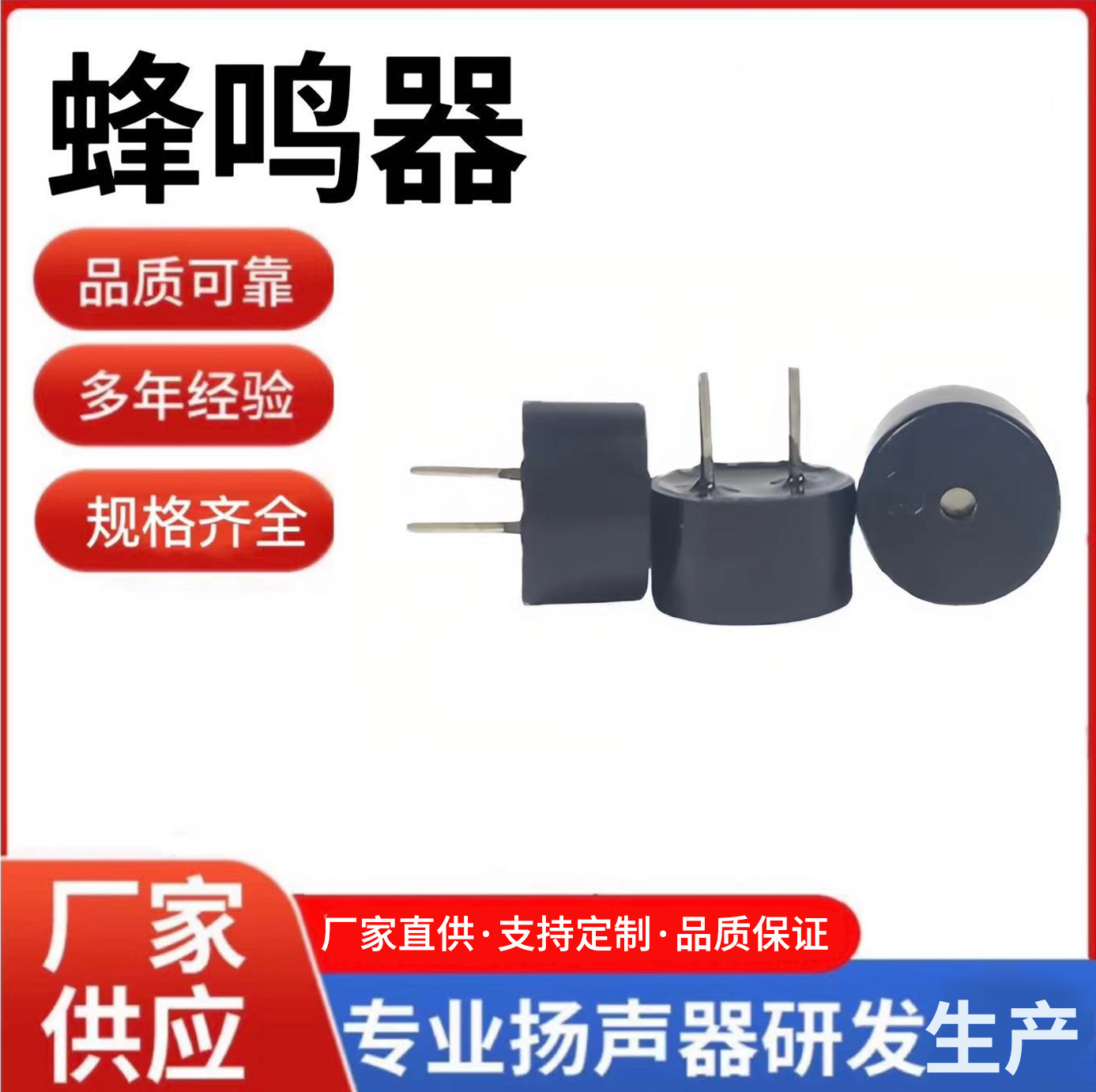 1203无源一体电子蜂鸣器 8欧16欧42欧电子蜂鸣器 电磁式蜂鸣器