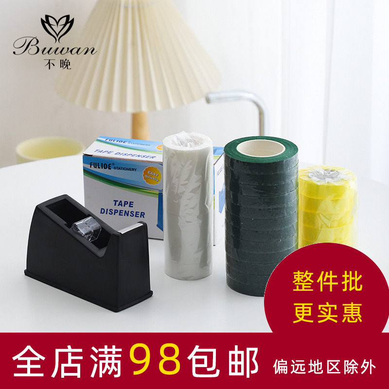 花艺胶带绿胶布透明胶双面胶点胶花店鲜花花束包装纸婚车包花材料