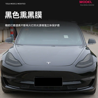 Car interior film, Tesla Taillight Protective Film