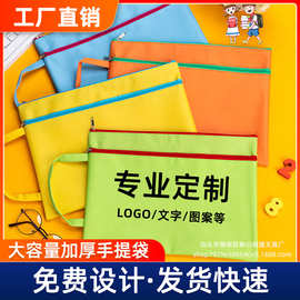 定 制logo 拉链手提防水文件袋牛津布妇幼袋产检袋收纳印刷