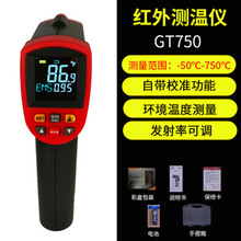 标智GT750/GT950红外线测温仪手持式工业红外测温枪高精度油温