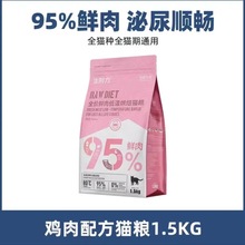 【烘焙猫粮】伯纳/天纯生时力烘焙粮系列95%鲜肉天然吸通用生骨肉