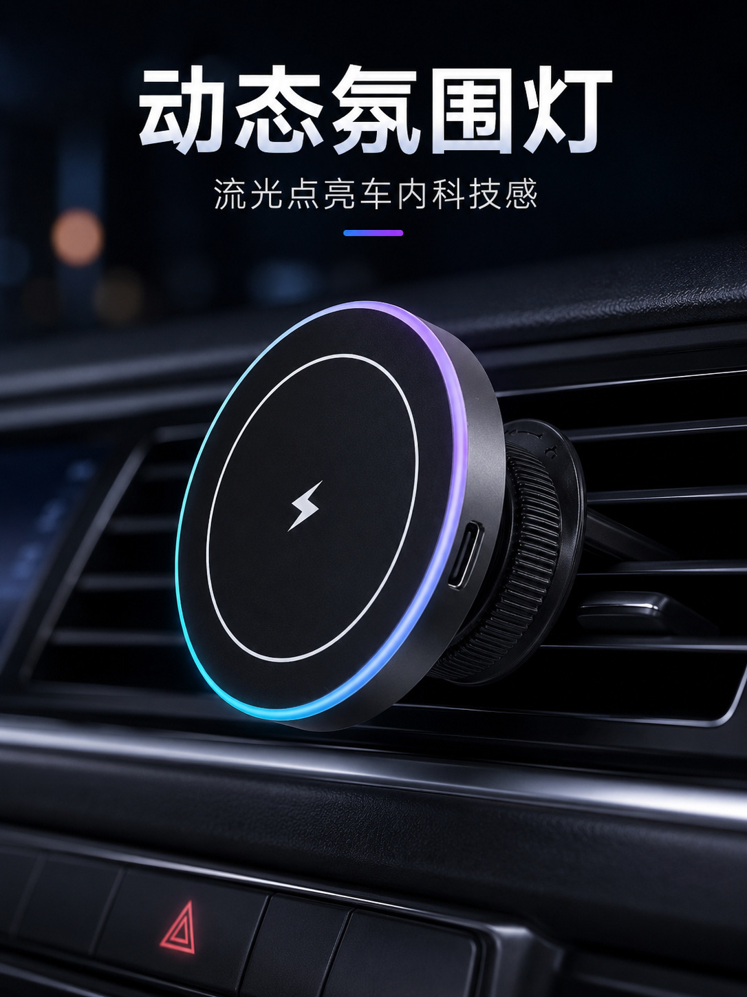 Cross-border MagSafe Magnetic Phone Holder for Car with RGB Dynamic Ambient Light and 15W Wireless Charging