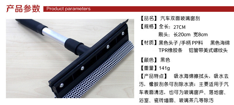 Car Wash Double-Sided Glass Wiper Window Brush Glass Cleaning Wiper Glass Scraper Window Wiper Blade for Car Use