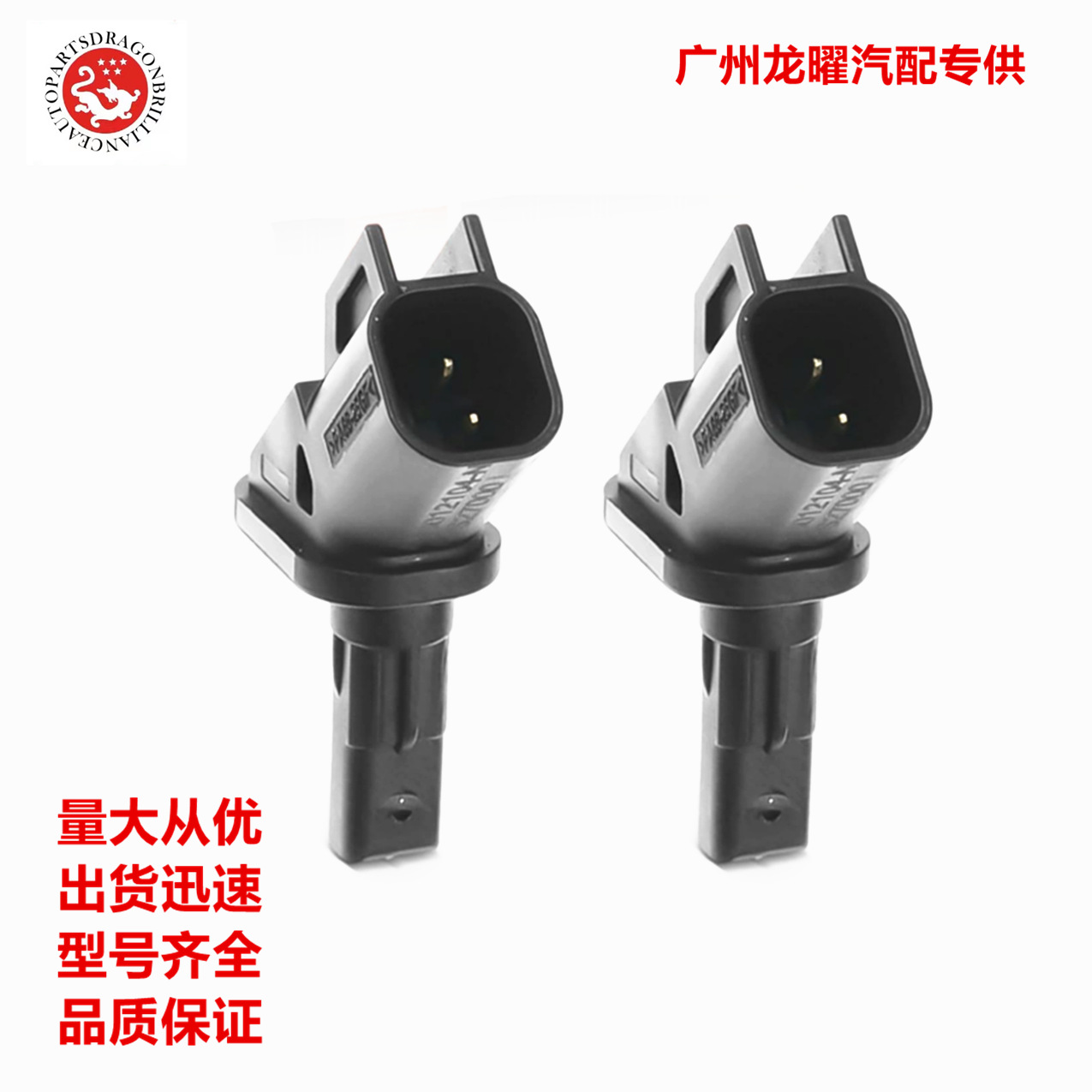 El comercio exterior es aplicable al sensor ABS de piezas de automóviles de Ford 1223620 303945755 BV6F2C204FB