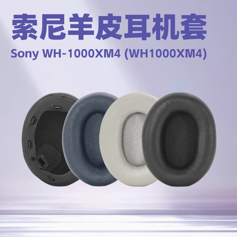 Suitable for Sony Wh-1000Xm4 (Wh1000Xm4) Sheepskin Ear Pads, Ear Covers, Ear Cushions, Earphone Covers Suitable for Sony Wh-1000Xm4 (Wh1000Xm4) Sheepskin Ear Pads, Ear Covers, Ear Cushions, Earphone Covers