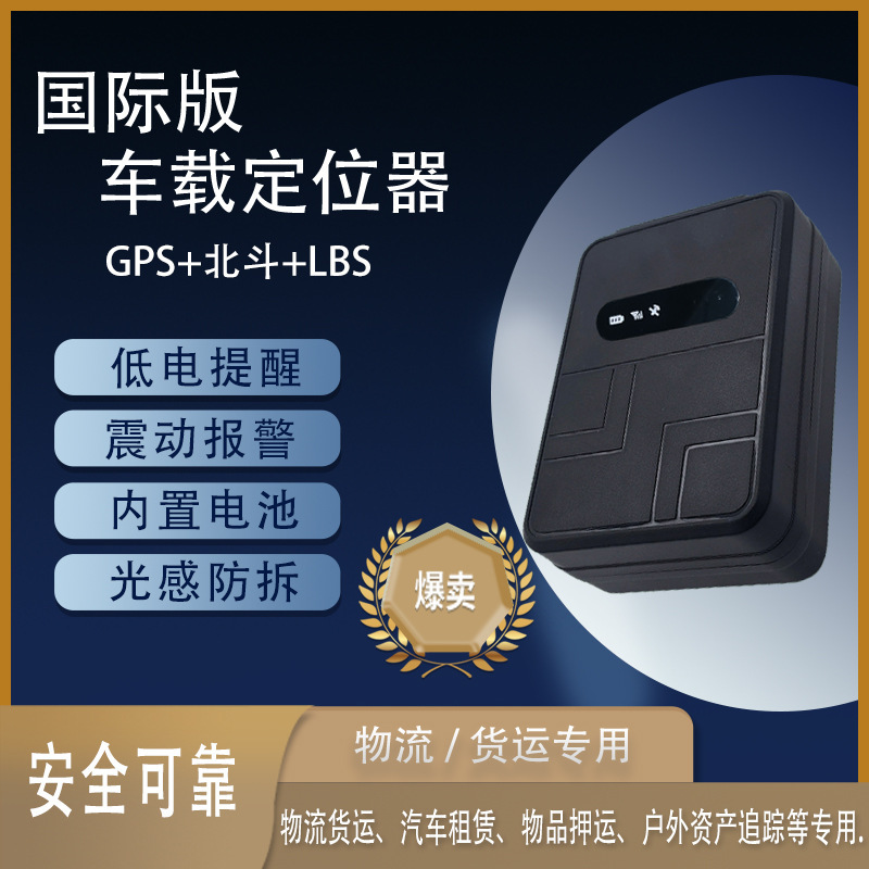 Global Universal Gps Locator, Rechargeable Gps Tracking Device, Strong Magnetic, No Installation Required, Financial Leasing Anti-Loss Device