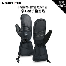 跨境MOUNTTEC2023新品冬季防水抗寒保暖充电加热手套滑雪骑行专用