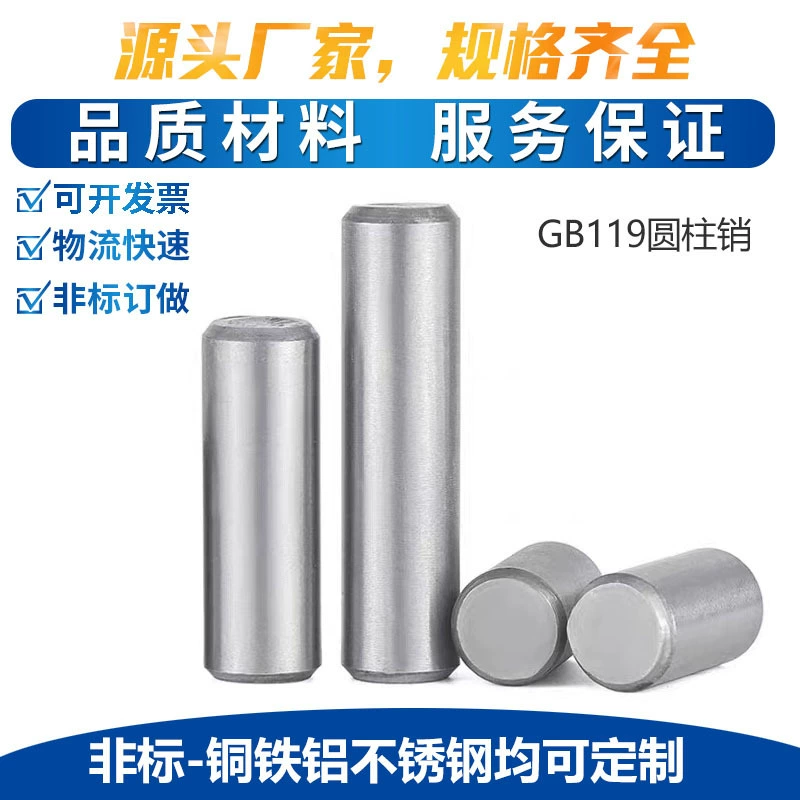 Установочный штифт GB119 цилиндрический штифт A3 цилиндрический штифт из углеродистой стали