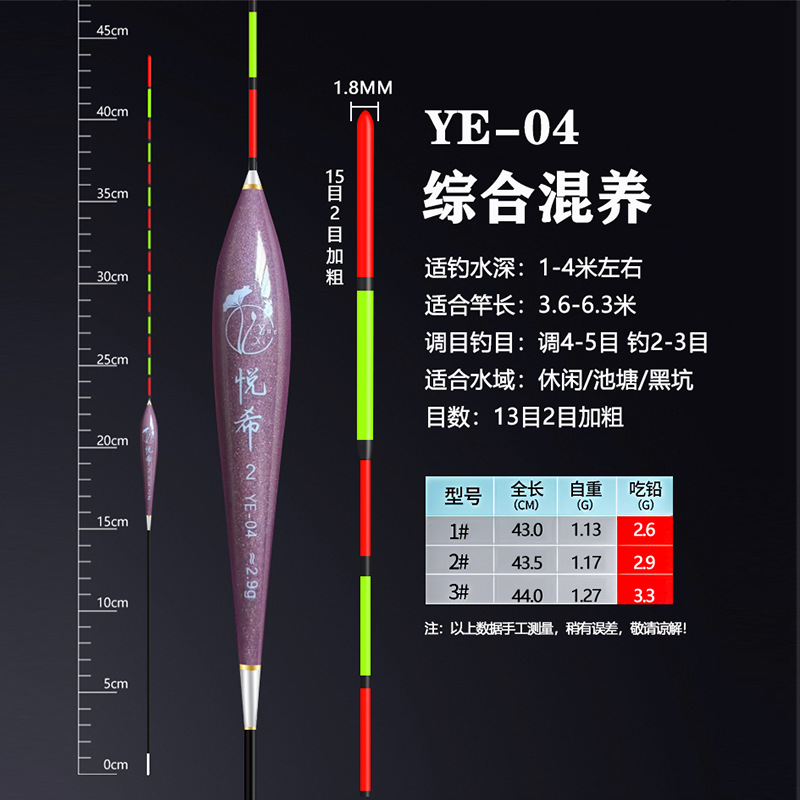 YE04 종합 혼합배양 [길이 43-44cm 납 ≒ 2.6-3.3g]