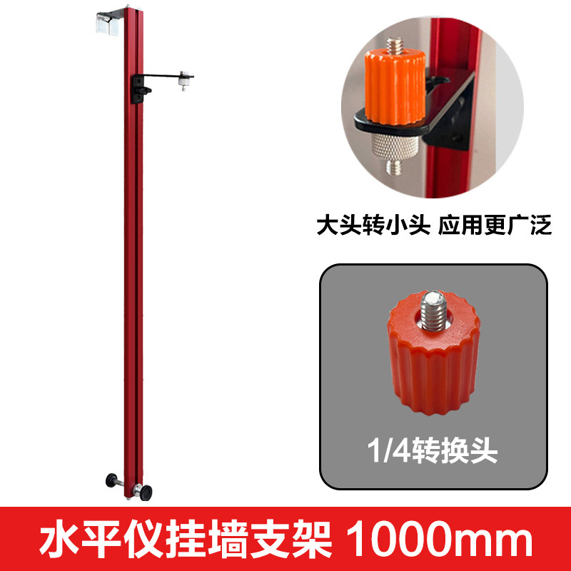 두꺼운 레벨 브래킷 [1000mm]-+1/4 변환 헤드