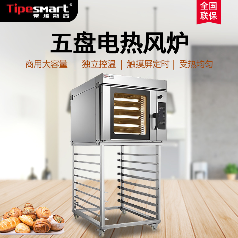 Commercial 5-Pan Hot Air Oven with Heat Circulation, Multifunctional Electric Oven, Large Capacity Food Baking Oven, Electric Grill