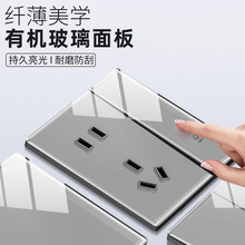 国际电工超薄灰色亚克力玻璃开关插座面板86型墙壁五孔家用一开单