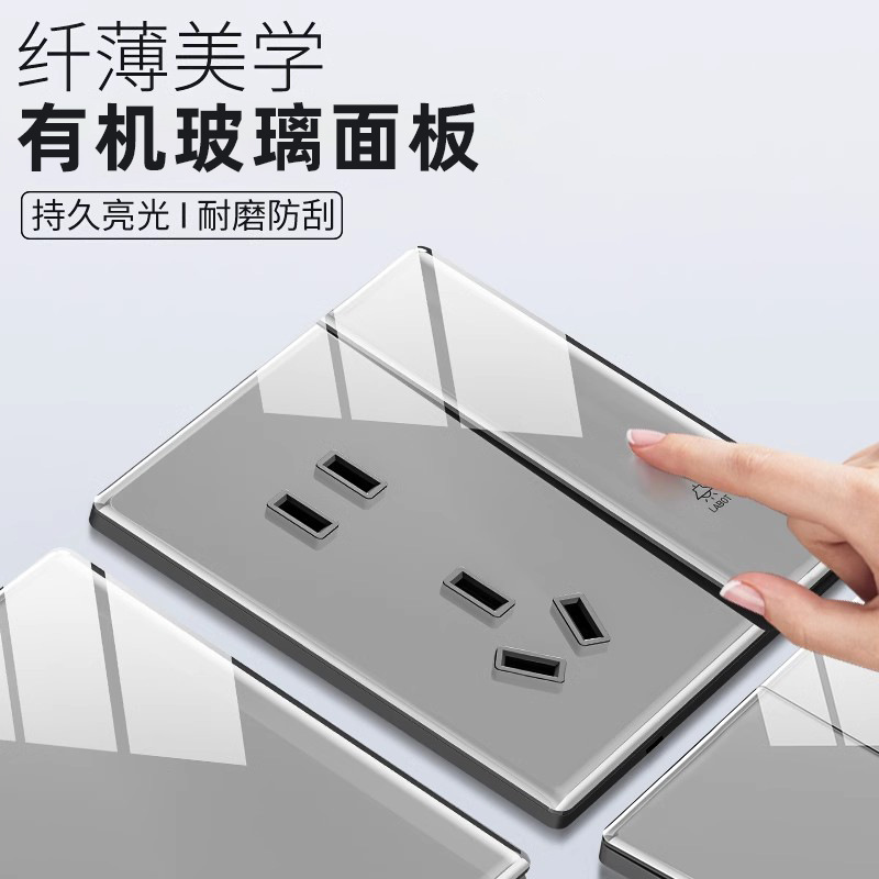 国际电工超薄灰色亚克力玻璃开关插座面板86型墙壁五孔家用一开单