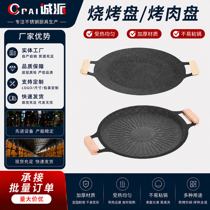 Grill Plate Barbecue Plate Household Outdoor Barbecue Plate Maifanite Barbecue Pot Cardboard Stove Korean-style Iron Plate Induction Cooker Grill Plate Barbecue Plate Household Outdoor Barbecue Plate Maifanite Barbecue Pot Cardboard Stove Korean-style Iron Plate Induction Cooker