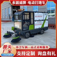 后挂桶式新能源电动扫地车 小型环卫电动清扫车 多功能道路扫地机