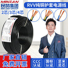 RVV護套線2-30芯*1 1.5 2.5 4 6平方國標戶外控制線多芯電源線