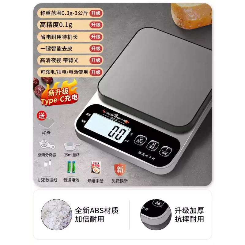 重器称重电子称克秤高精度电子秤新款厨房烘焙小型克|undefined